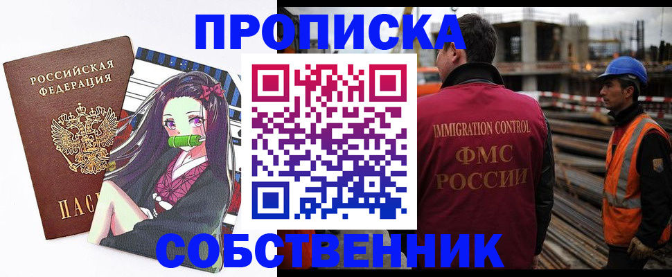 временная регистрация для всех в Похвистнево