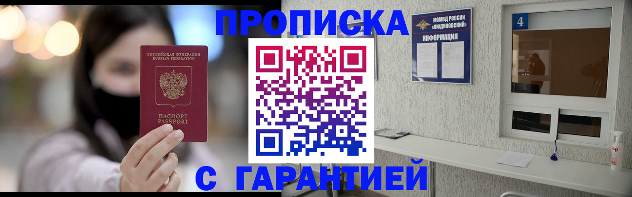 временная регистрация купить в Похвистнево