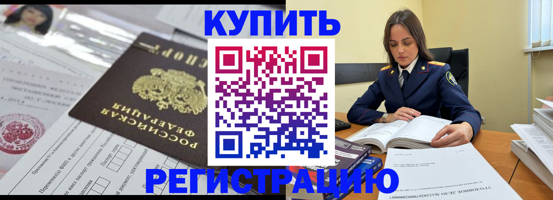 временная регистрация для школы в Похвистнево
