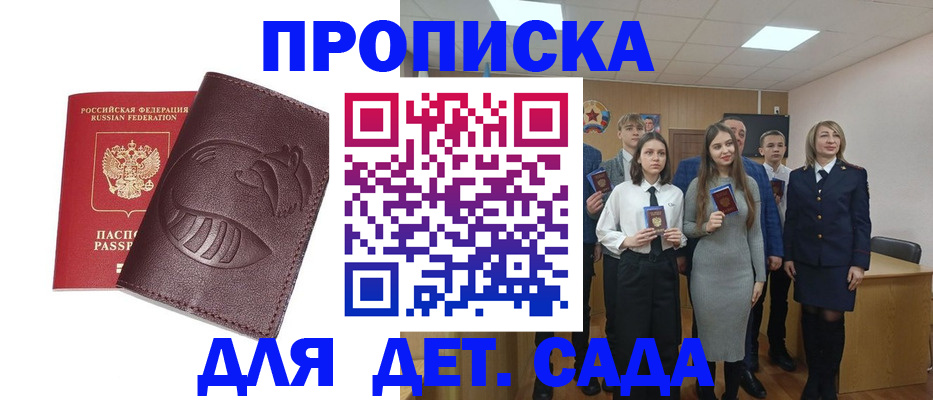 прописка от собственника в Похвистнево