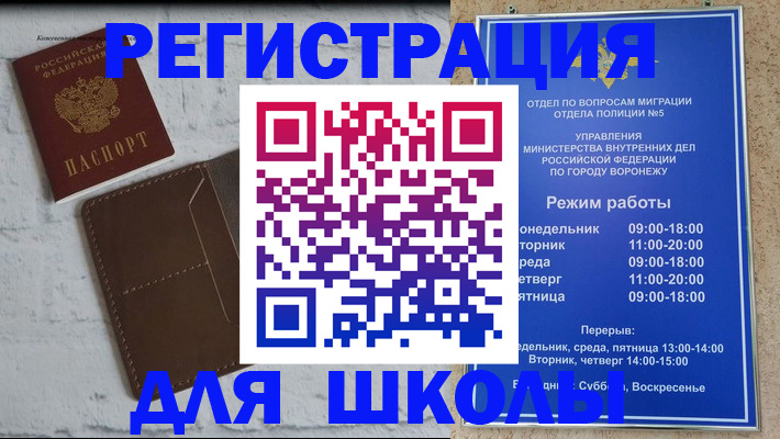 прописка 2025 в Похвистнево