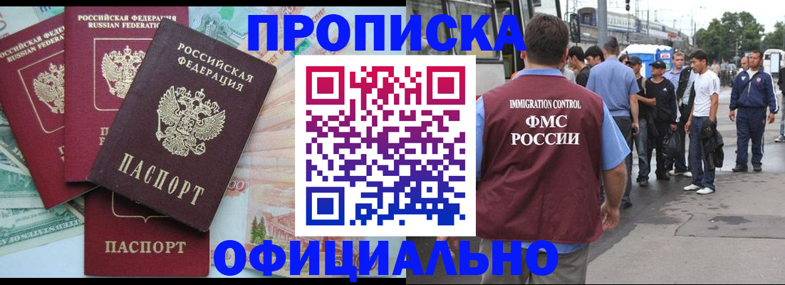временная регистрация для школы в Похвистнево