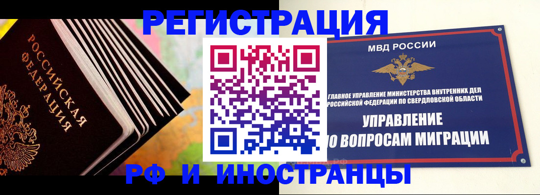 временная прописка в Похвистнево