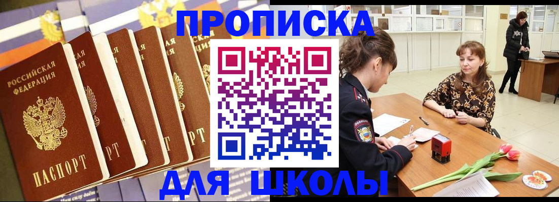 найти адрес прописки в Похвистнево